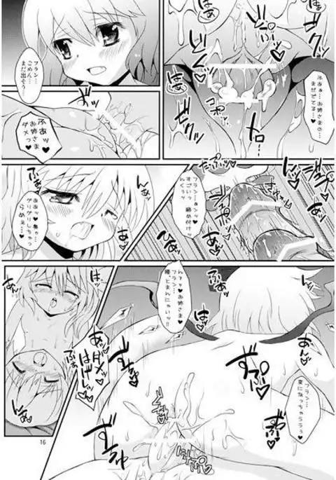 Akuma no Kimochi