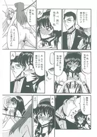 [Komura Saki] Tobishi Kokoro no Atosaki