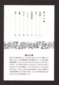 (C69) [U.R.C (Momoya Show-Neko)] Sonshoukou Muzan (Dynasty Warriors)