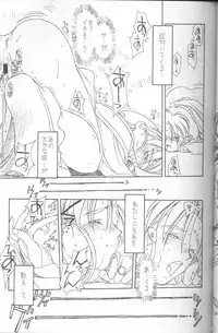 (C48)[bolze (B1H + rit)] Ima Ga Shun! Episode 1.5 (Tenchi Muyou!)