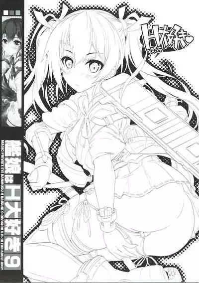 Kanmusu wa H Daisuki 9