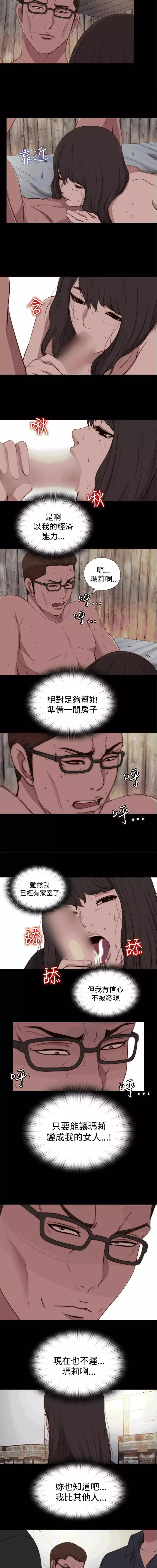 中文韩漫 傀儡玛莉 Ch.14-19