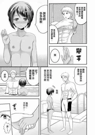 Mermaid wa Otokonoko
