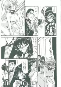 [Komura Saki] Tobishi Kokoro no Atosaki