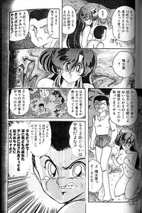 [Kamitou Masaki] Seirei Tokusou Fairy Saber [Tennyo Matouhen]