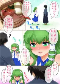 [Kuroyashiro (Kuroino)] Moriya Zukushi ~Sanae Suwako Hen~ (Touhou Project)