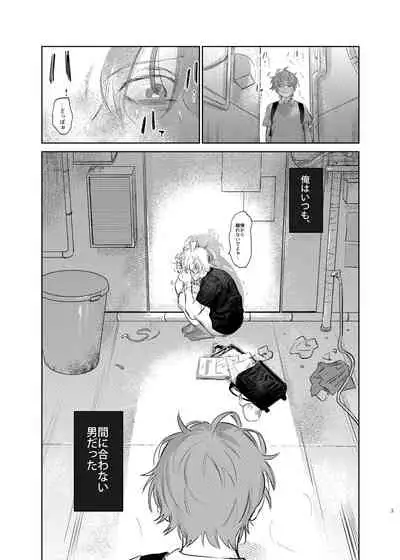 Maniau Otoko