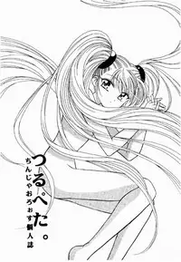 [Nyannyan Club (Chinjao Roosu)] Tsurupeta. (Cardcaptor Sakura)