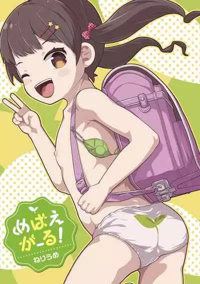 Mebae Girl!