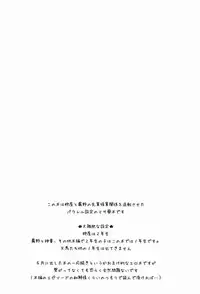 Karin (FMD) - Kariya Senpai to Kirino-kun 2 (Inazuma Eleven GO)