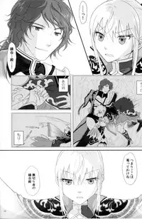 [Kuributon(Sakura Mafumi)] Ochita Kajitsu ~ Ou Genki Kankin (Shin Sangoku Musou)