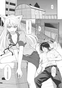 (C78) [Homunculus (Homunculus)] Bakenekogatari (Bakemonogatari)