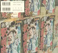 [Kago Shintarou] Kigeki Ekimae Gyakusatsu