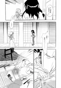 [Otona no Douraku (OrenumaTooko)] Koiwazurai no miko