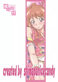 (COMIC1☆9) [Shimapanicecandy (Kijinaka Mahiro)] Take the Lead!! (Aikatsu!)