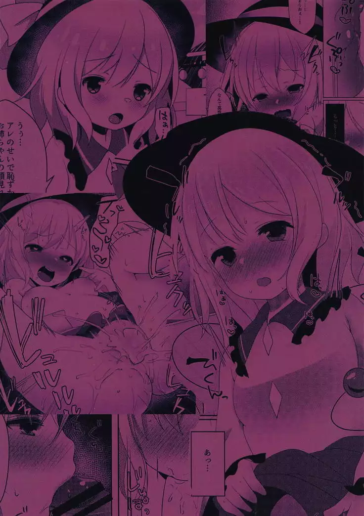 Tojita Hitomi no Shojo Soushitsu