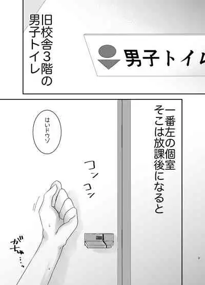 Kyuu Kousha 3-gai Danshi Toile no Kanae Senpai.