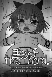 (C85) [Domestic animals (Murasame Maru)] Asako the hard [English] =LWB=