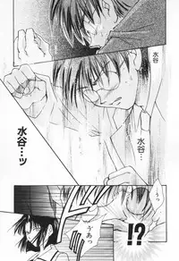 [Setsuna] Love Potion