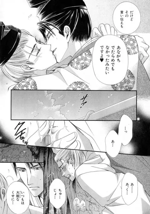 b-BOY Phoenix Vol.6 Gijinka Tokushuu