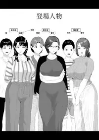 [Hy-dou (Hyji)] Kinjo Yuuwaku Godou Onsen Ryokou Hen