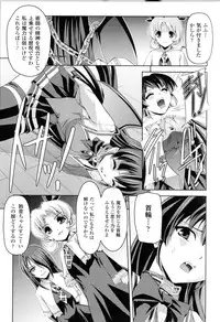 [Anthology] Toushin Engi Vol.12