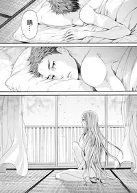 [Miyashita Kitsune] Saku no Kono Hana [Chinese] [空想少年汉化] [Digital]