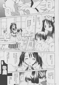 (CR33) [18 Monkeys (Inono)] Ecchi na Maid-san