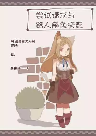 Fantasy no Seiyoku Matome