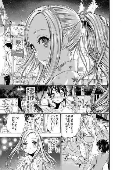 Russia Shoujo to Echiechi Natsumatsuri