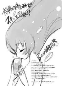 [Ningen Modoki] Kyoudake Kanojo Sunshine (Heartcatch Precure!)