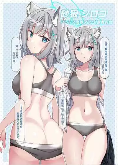 Schale Kenko Shindan