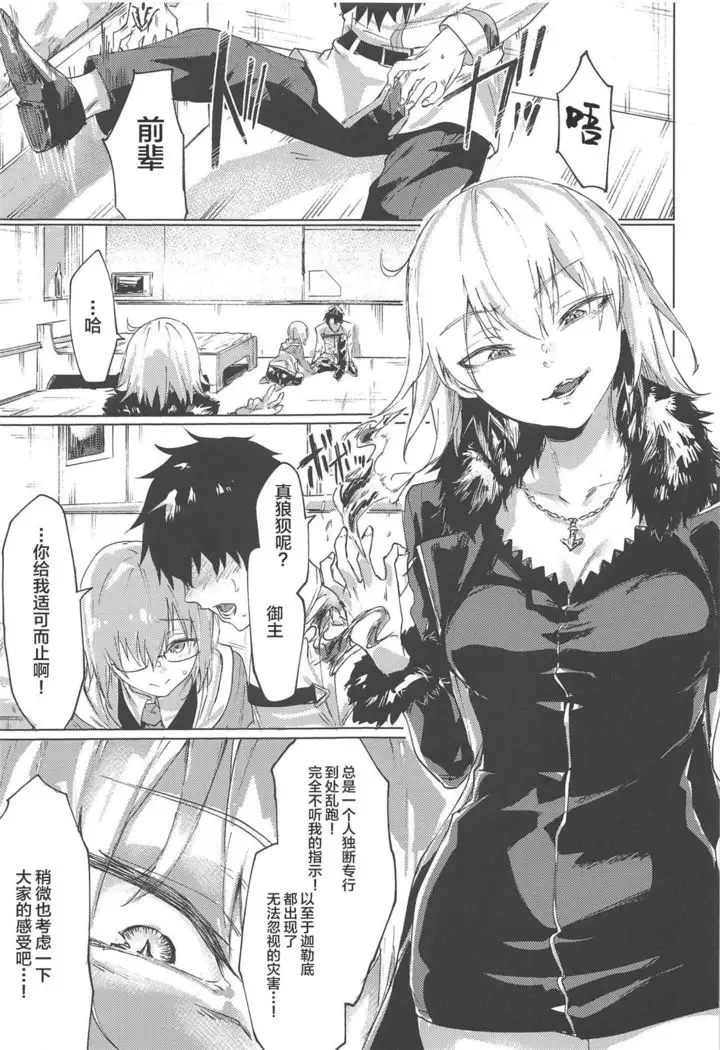 Iikagen ni Shite Kure!! Alter-san