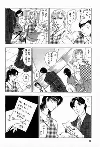 [Konjoh Natsumi] Hoshigari no Nedari na Vol.2