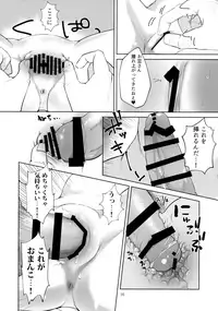 (Reitaisai 14) [Mikkamisaki (Nadzuka)] Choro-Remi Addiction (Touhou Project)