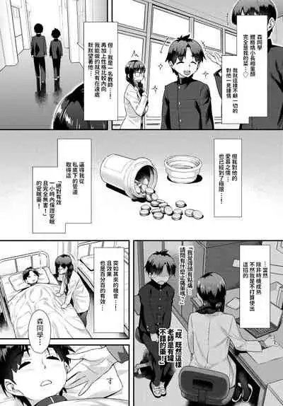 Hoken no Jikan