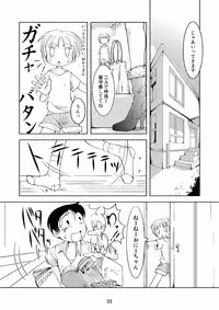 Celebrity Boys Attachment