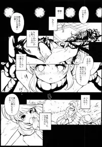 (C85) [Molotov Cocktail (Oowada Tomari)] Rall Rill III (Super Dimensional Legend Rall)