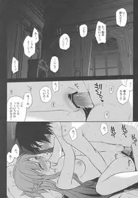 (C82) [Takumi na Muchi] Sanctuary (Sword Art Online)