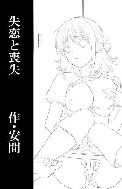 Shitsuren to Soushitsu | Heartbreak and Loss