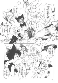 [Kashimada Shiki] Boku no Daiji na Inu - My Precious Dog