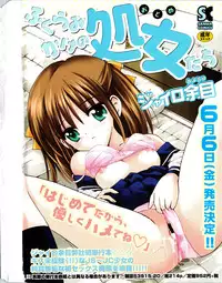 Comic Masyo 2008-07