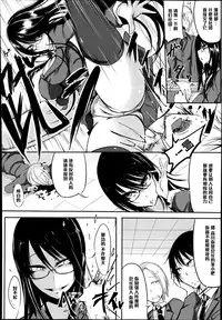 [Ganmarei] Dirty & Beauty (COMIC Megastore Alpha 2014-07) [Chinese] [黑条汉化]