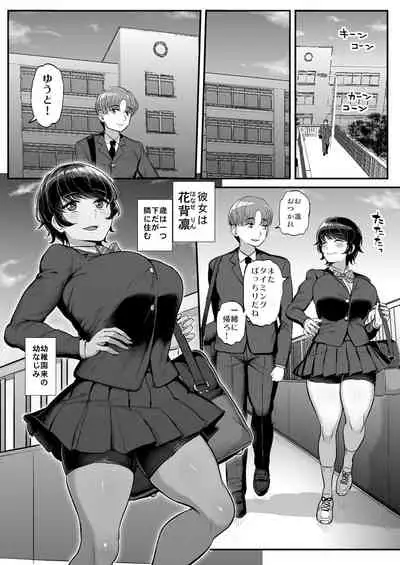 Boyish Kanojo wa Senpai no Iro ni Somaru
