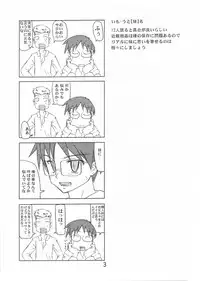 [KUROHIGE] Gettou (Tsukihime)