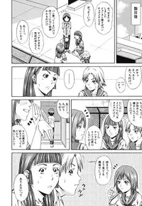 [Nagatsuki Futsuka] LADY GO!!