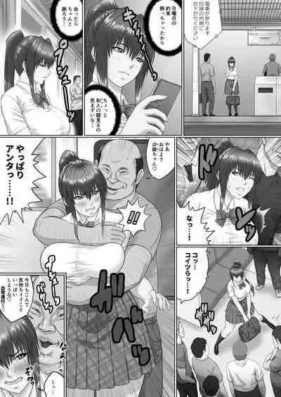 Nakadashi Oji-san ni Nerawareta Mesu wa Nigeru Koto ga Dekinai