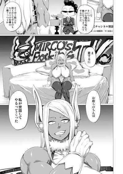 [HeMeLoPa (Yamada Shiguma)] MMMM (Boku no Hero Academia) [Digital]