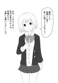 [Uchiwa Ryou Nagon] Kimi ga Suki dakara 1