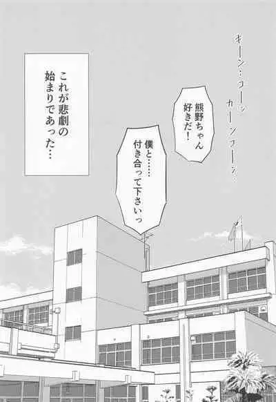 Gakkou no Taiikukan Souko de JK Kumano o Kyousei Zecchou